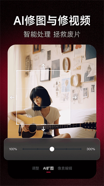 美图秀秀无偿安装包