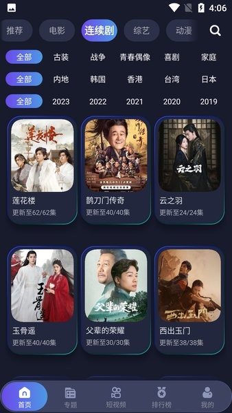 忍者影视最新app下载安装包