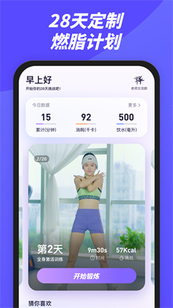 律动鼓点舞app免费版下载