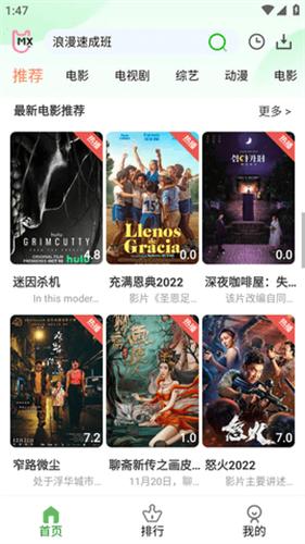 奇优影视app下载2026