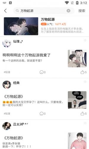 全是全漫漫画安装包