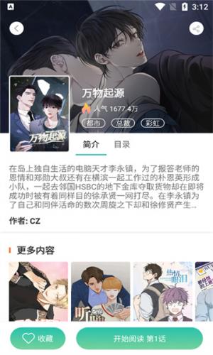 全是漫画安装包