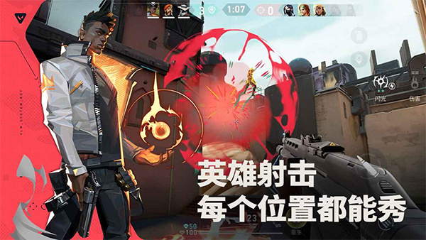 无畏契约国际服手游下载