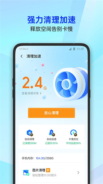 腾讯手机助手app下载