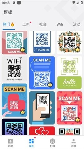 QR二维码生成器