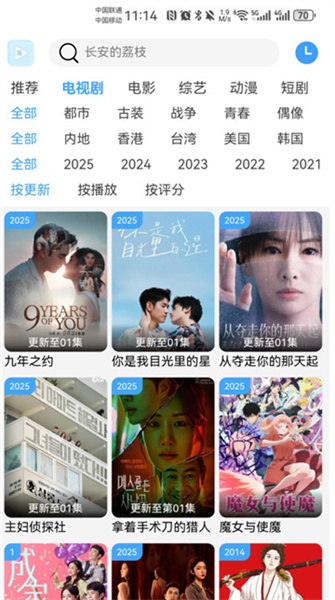 落攻阁影视app下载