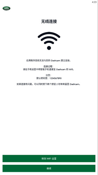 路虎行车记录仪