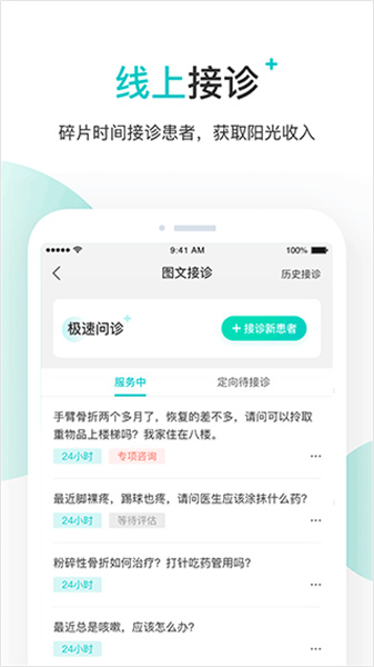 百度医生在线问诊app下载