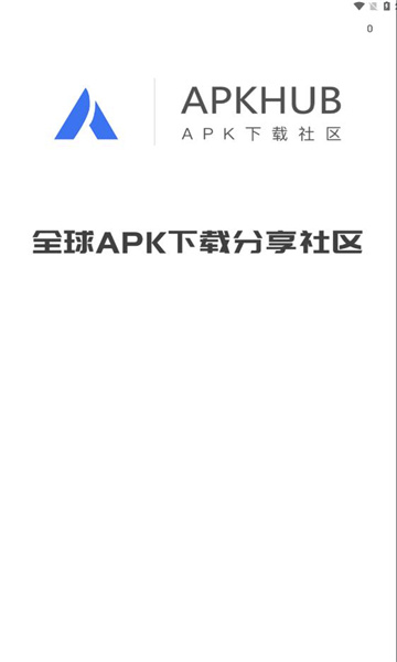 apkhub应用商店