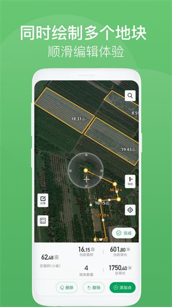 测亩王手机版下载无偿版
