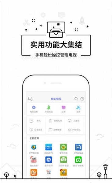 免红外线遥控万能遥控