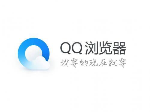 qq浏览器下载安装包