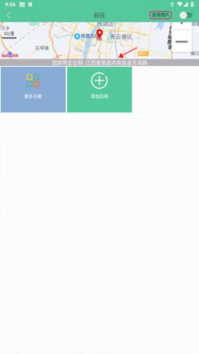 钉钉打卡定位修改神器