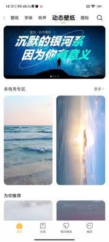 小米主题安装包