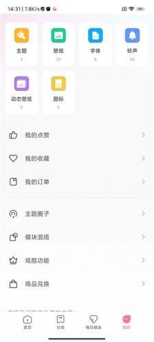 小米主题安装包
