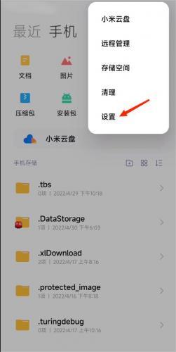 小米主题安装包