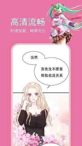 哗咔漫画