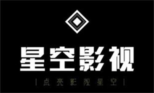 星空影视下载最新版本