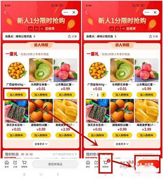 美团优选安装包