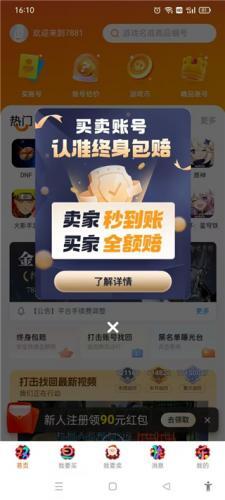 7881游戏平台下载