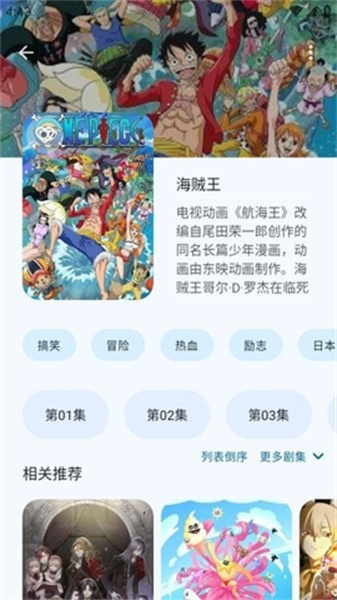 anime动漫新版高清大图