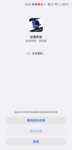 忍者影视最新版