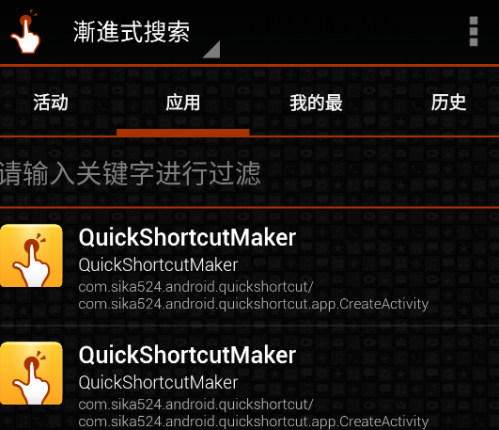 QuickShortcutMaker