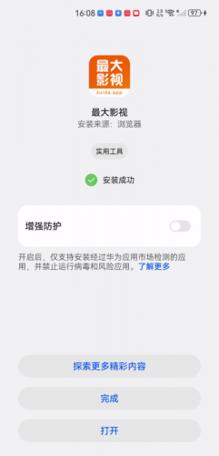 最大影视最新版