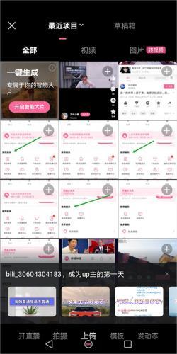 哔哩哔哩观念版旧版本