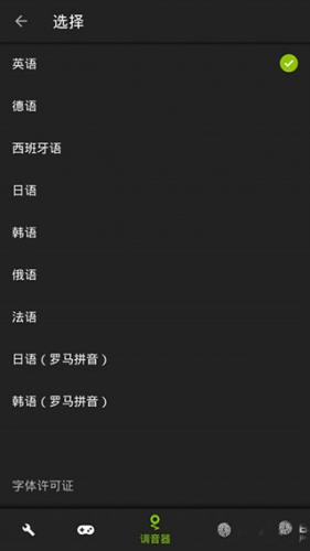 guitar吉他调音器