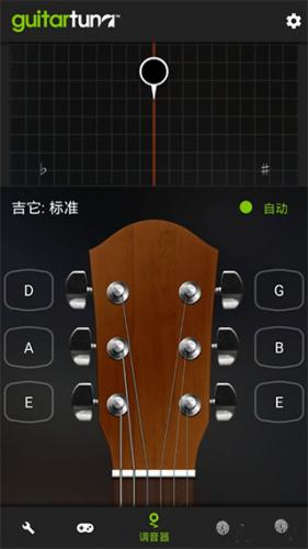 guitar吉他调音器