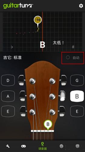guitar吉他调音器