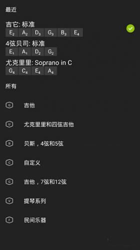 guitar吉他调音器
