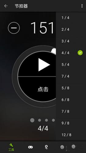 guitar吉他调音器