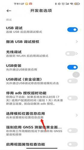 fake location无偿版