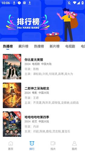 星辰影视纯净版无偿下载