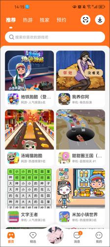 233乐园游戏助手