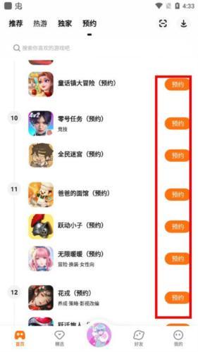 233乐园游戏助手