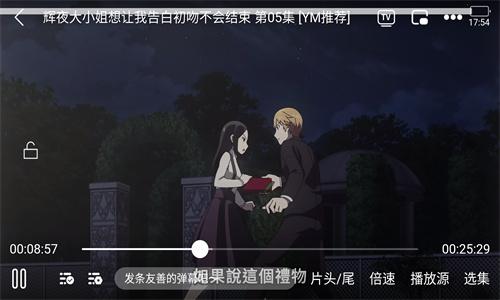 M站哔咪动漫app下载