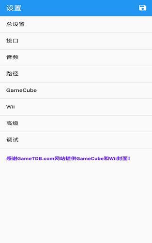dolphin模拟器下载