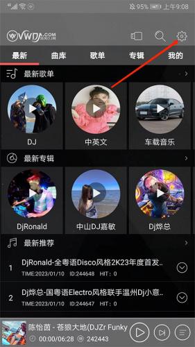 清风dj音乐