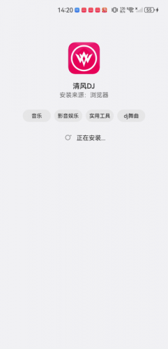 清风dj音乐