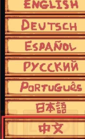 星露谷物语手机版