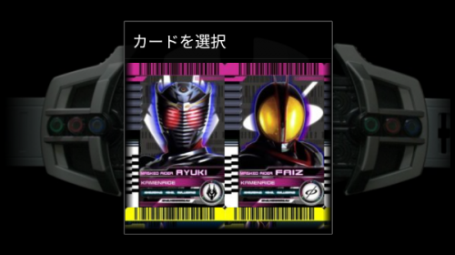 假面骑士帝骑变身器