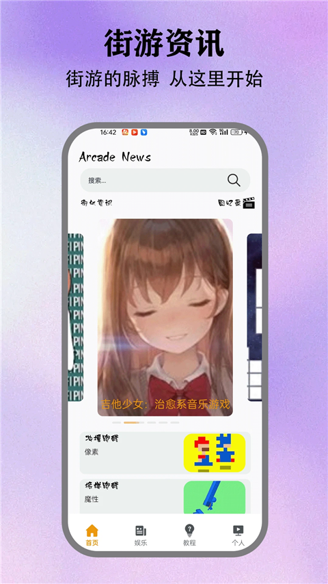 情感反诈模拟器截图3