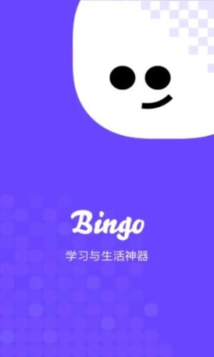 Bingo旧版本下载