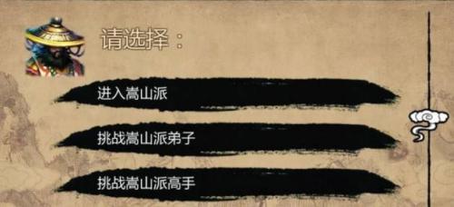 金庸群侠传x传承版