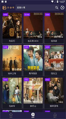 影剧库app安稳版下载