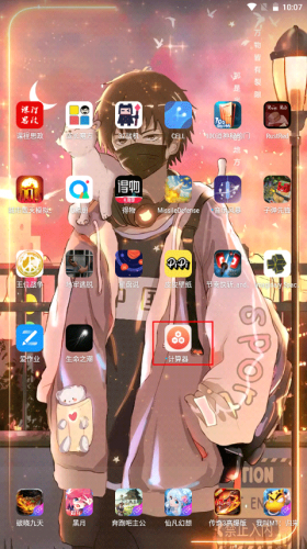 手机应用掩盖大师