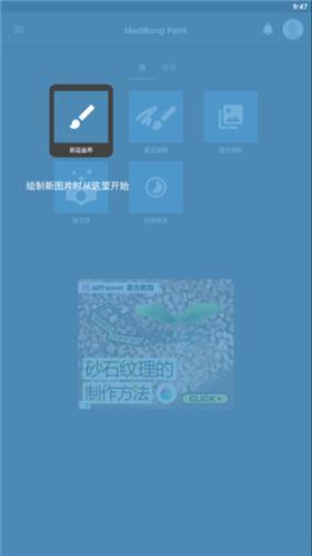 medibangpaint正版无偿版